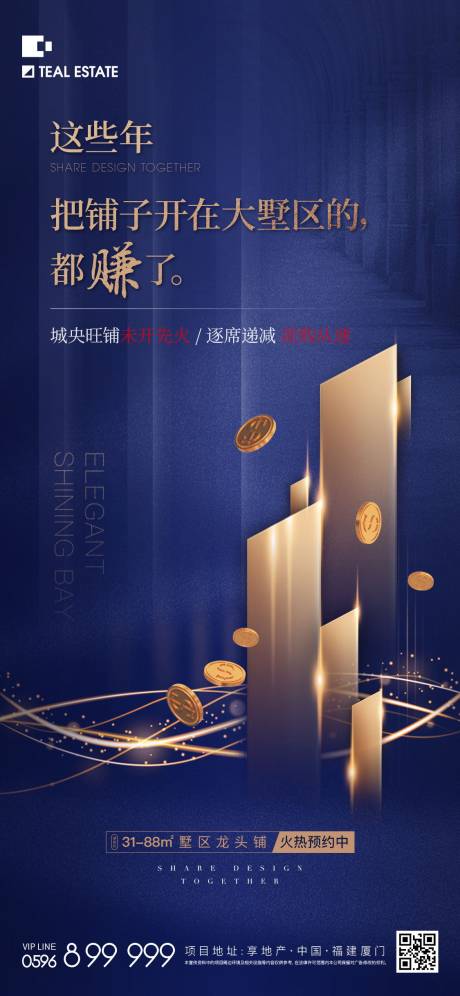 源文件下载【地产商铺】编号：43330011931998917