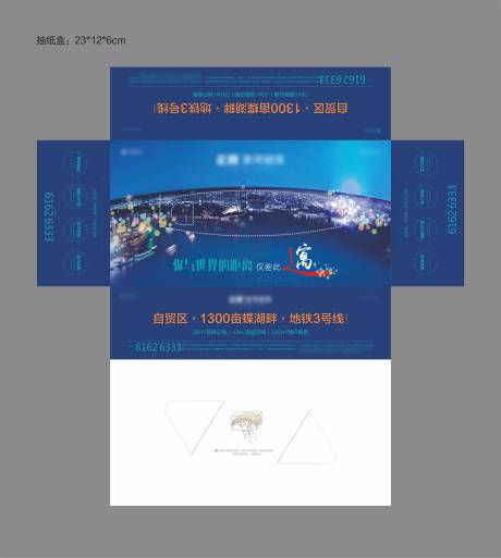 源文件下載【地產(chǎn)公寓抽紙盒】編號(hào)：91810011807129202
