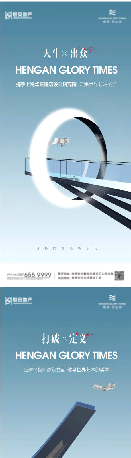 源文件下載【享設計】搜索編號：95420011396062146【地產高定美學系列稿】