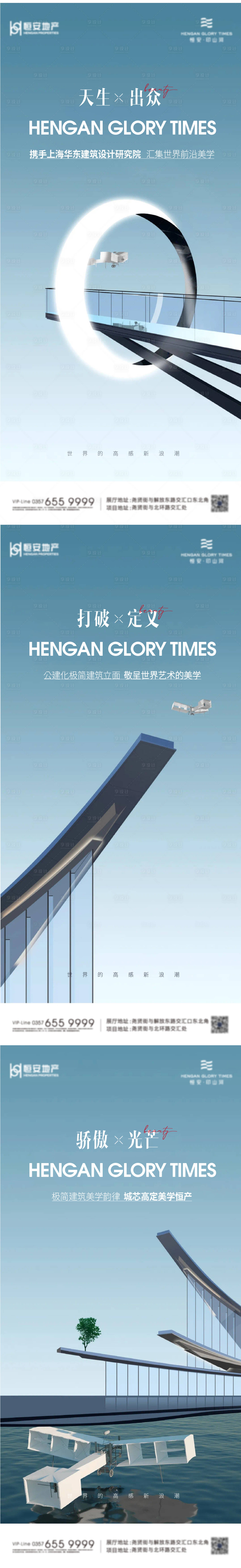 源文件下载【享设计】搜索编号：95420011396062146【地产高定美学系列稿】