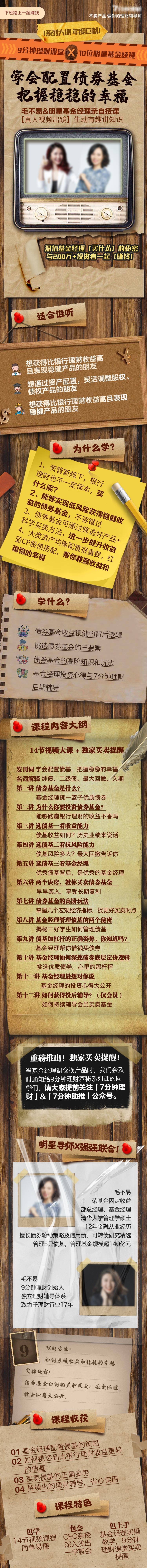 源文件下载【享设计】搜索编号：52360011808694128【复古基金长图】