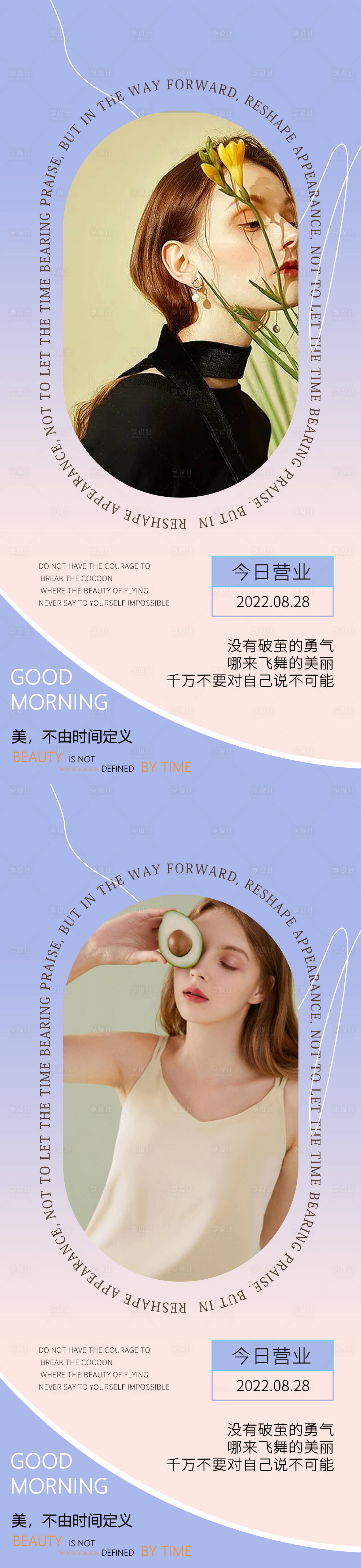 源文件下载【享设计】搜索编号：50020011613203054【医美早安】