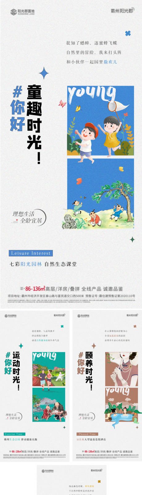 源文件下载【园林价值点生活方式】编号：31360011423992068