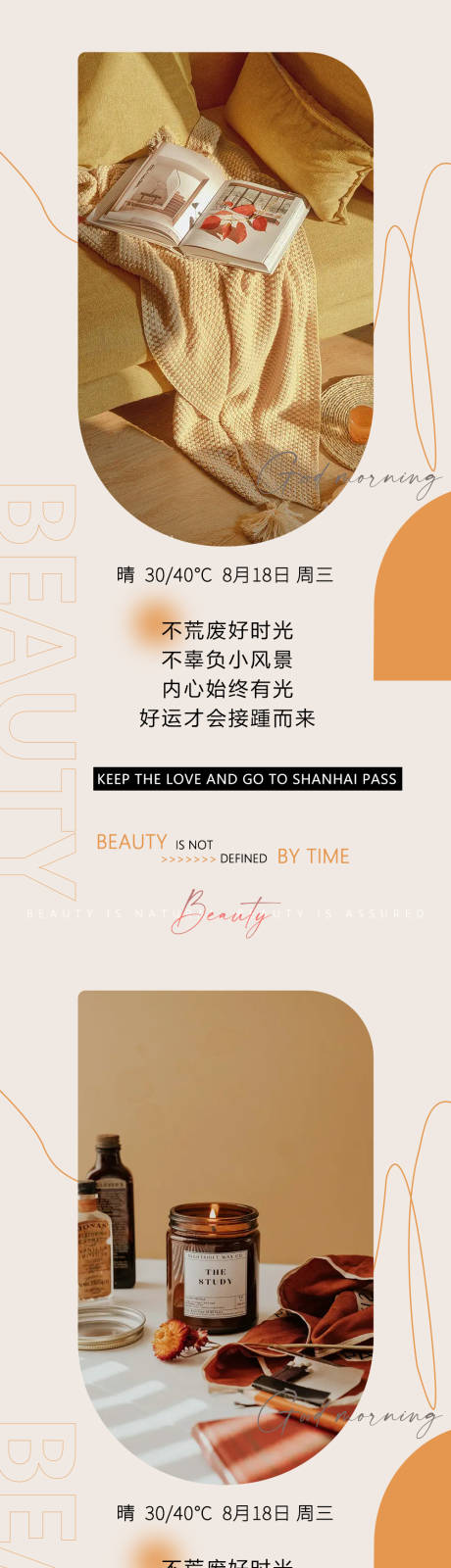 源文件下载【医美早安系列海报】编号：61030011531911509
