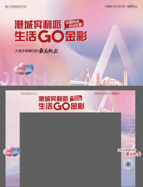 源文件下载【享设计】搜索编号：32160011781242446【地产主画面】