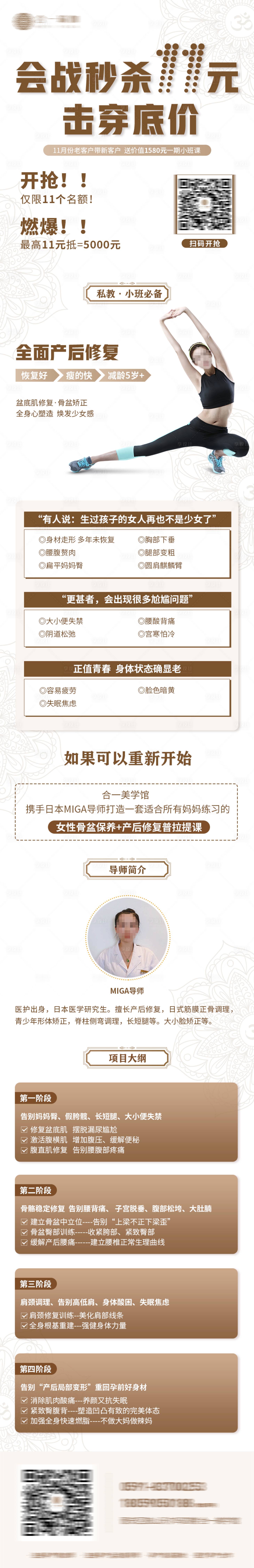 源文件下载【享设计】搜索编号：70740011735506611【秒杀课程长图】