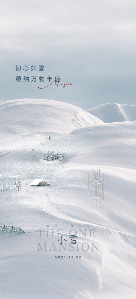 源文件下载【小雪节日稿】编号：44950011785686605