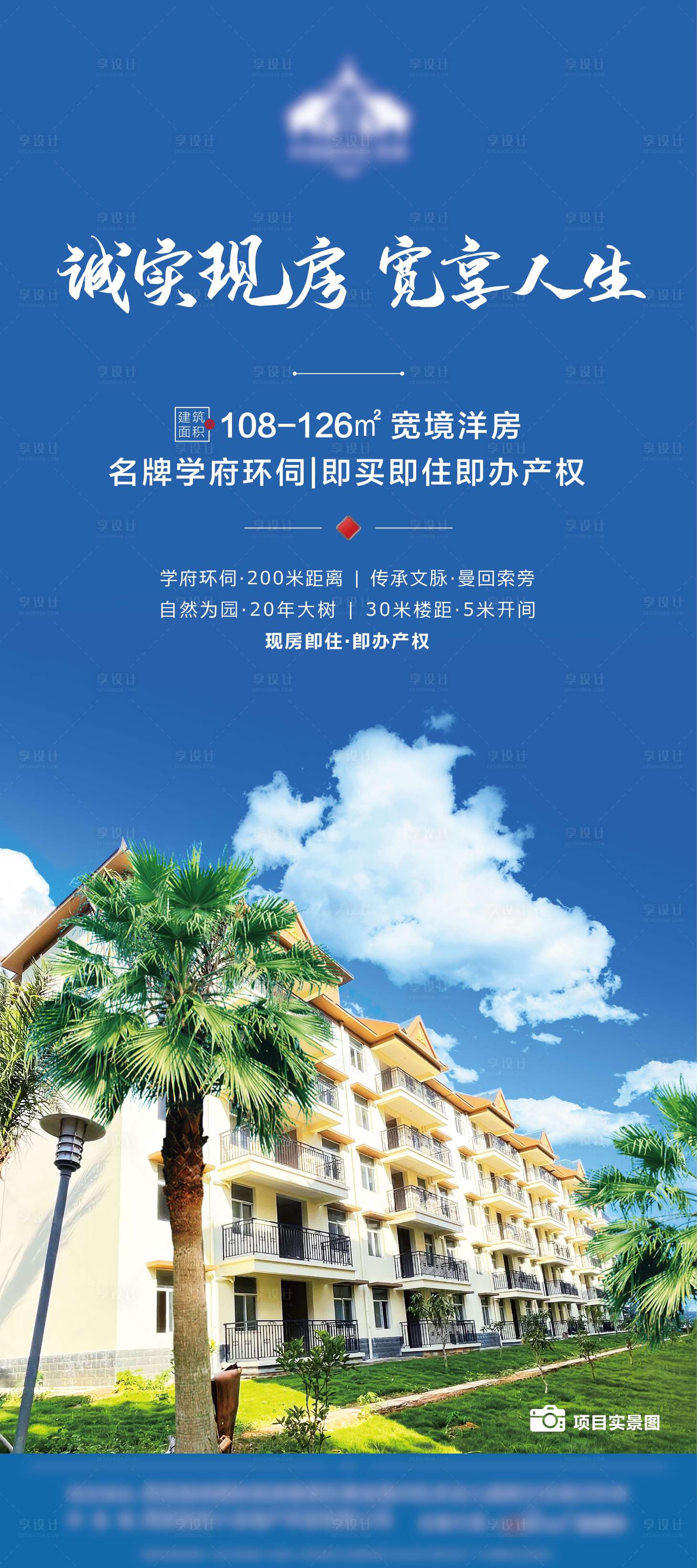 源文件下载【热销刷屏西双版纳海报】编号：20220803145600720