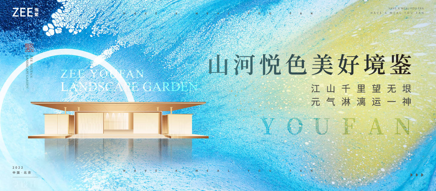 源文件下載【享設(shè)計(jì)】搜索編號(hào)：40480011888315582【中式地產(chǎn)提案視覺(jué)】
