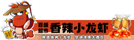 源文件下載【小龍蝦臺(tái)卡】編號(hào)：62840011530566195