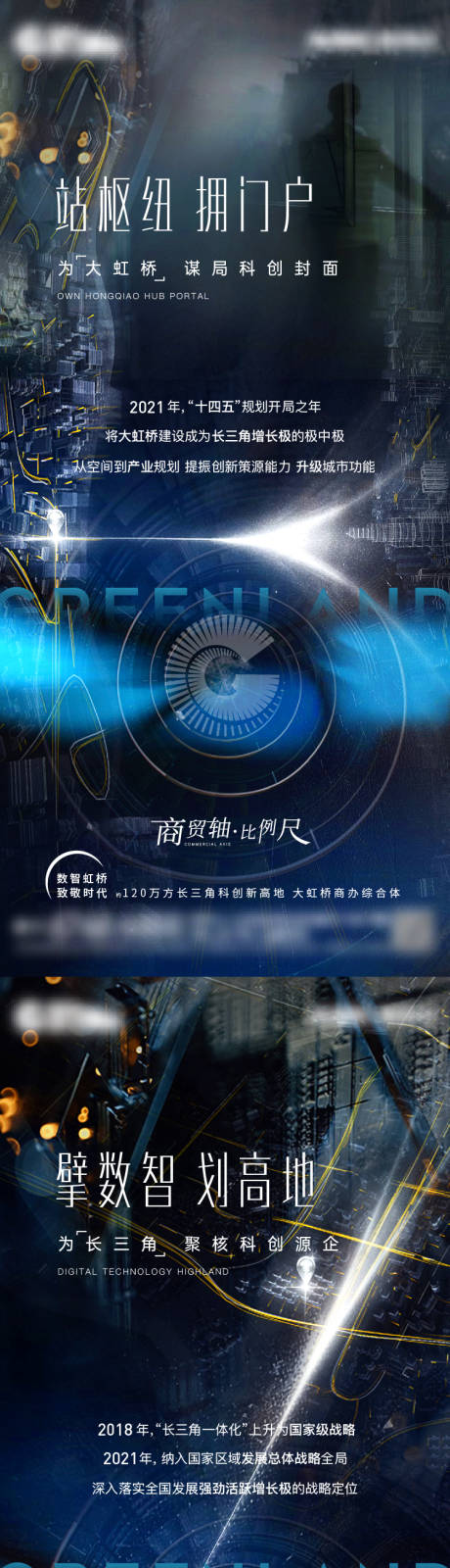源文件下载【地产调性海报】编号：95340011953405587