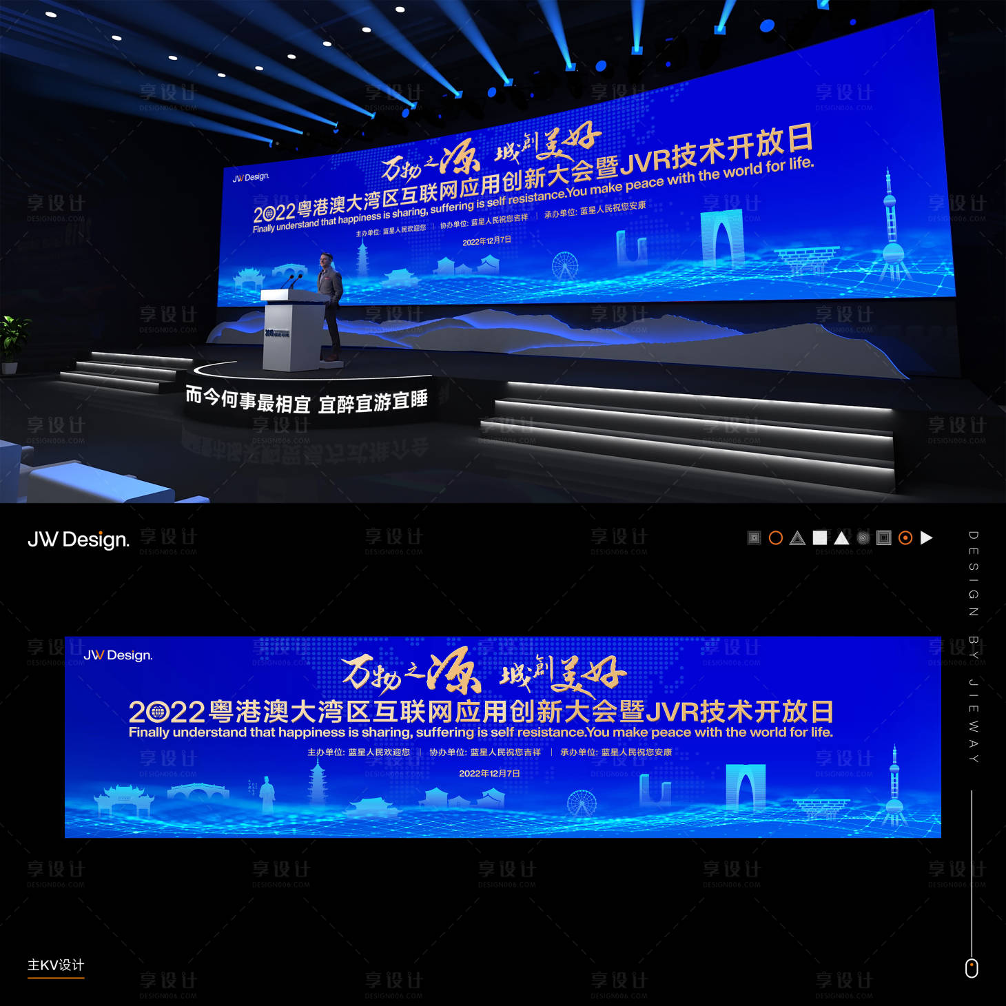 源文件下載【享設(shè)計(jì)】搜索編號(hào)：88230011481159823【新材料產(chǎn)業(yè)創(chuàng)新科技生態(tài)發(fā)展會(huì)晤活動(dòng)】