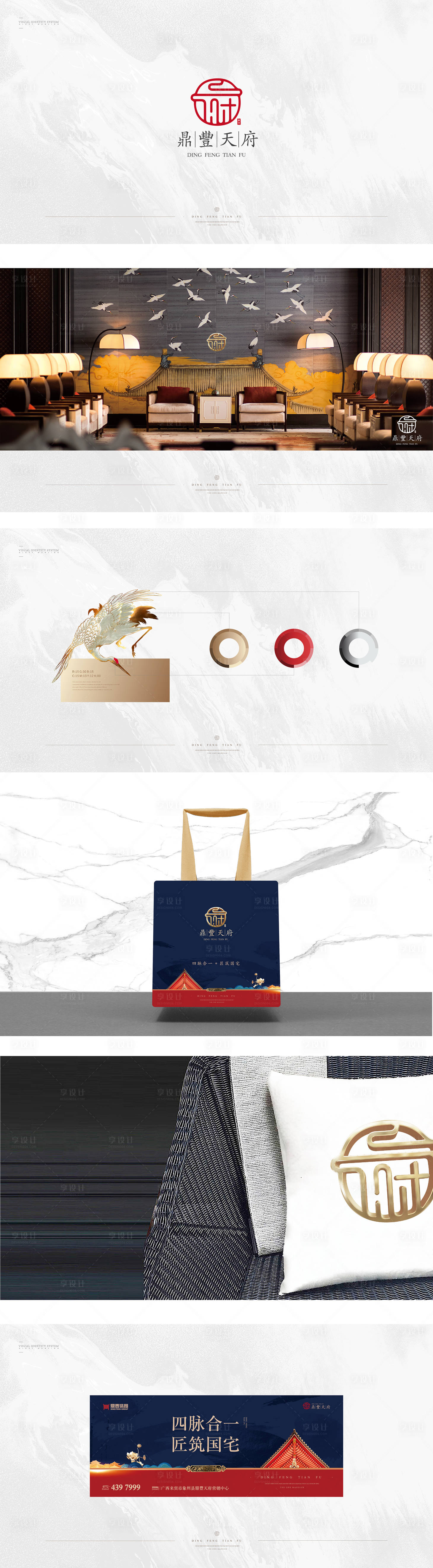 源文件下载【享设计】搜索编号：81540011518494140【VI设计】