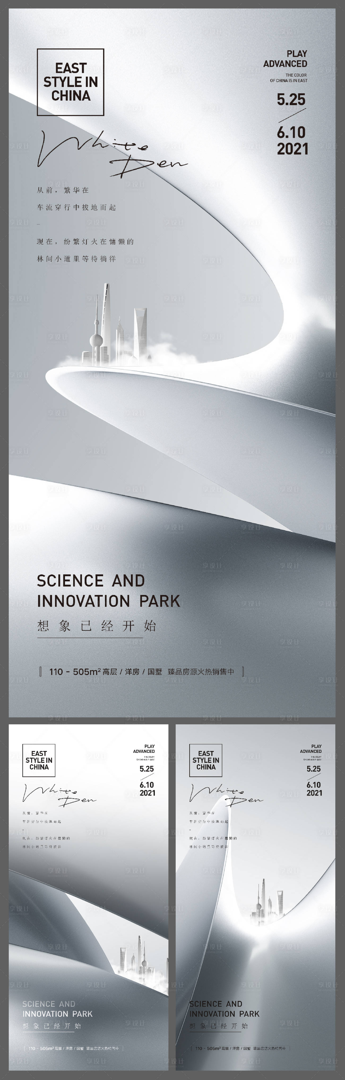 源文件下载【享设计】搜索编号：81920011625576753【地产价值点系列海报】