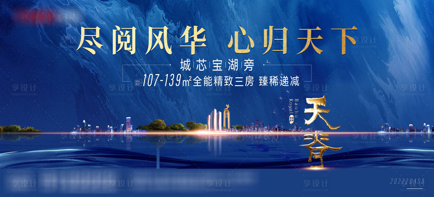 源文件下载【湖居地产主画面】编号：57140011770434276