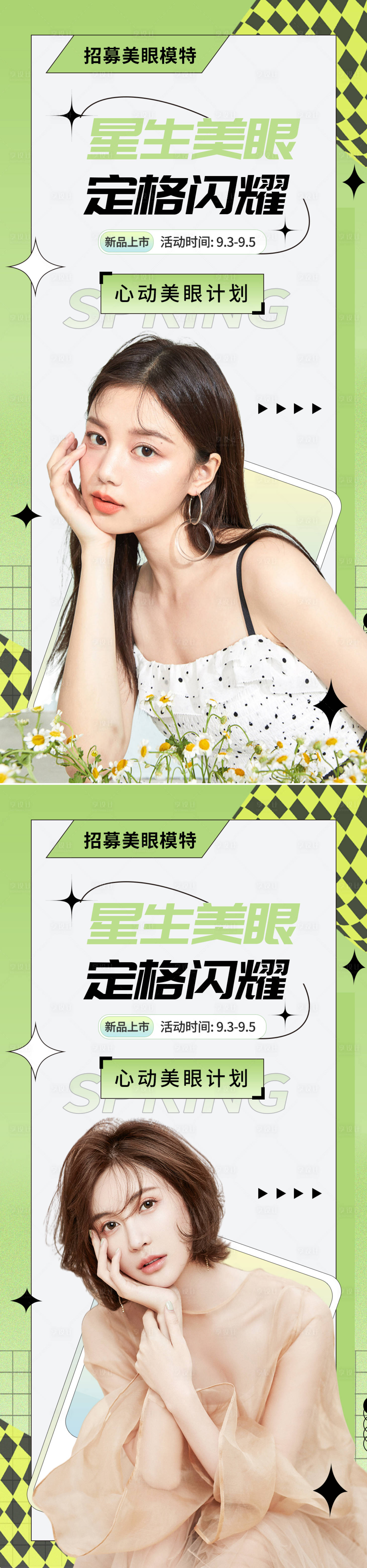 源文件下載【醫(yī)美促銷海報(bào)】編號(hào)：11810011924183099