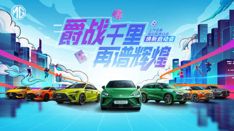 源文件下载【汽车海报】编号：31680011594961534