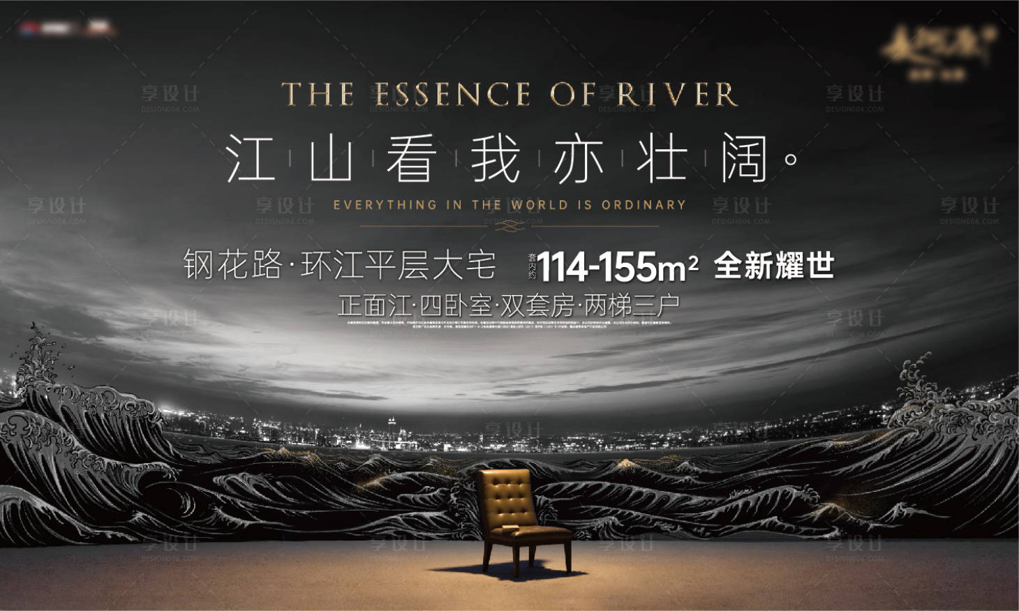 源文件下载【享设计】搜索编号：50240011444615950【地产价值点高端海报展板】