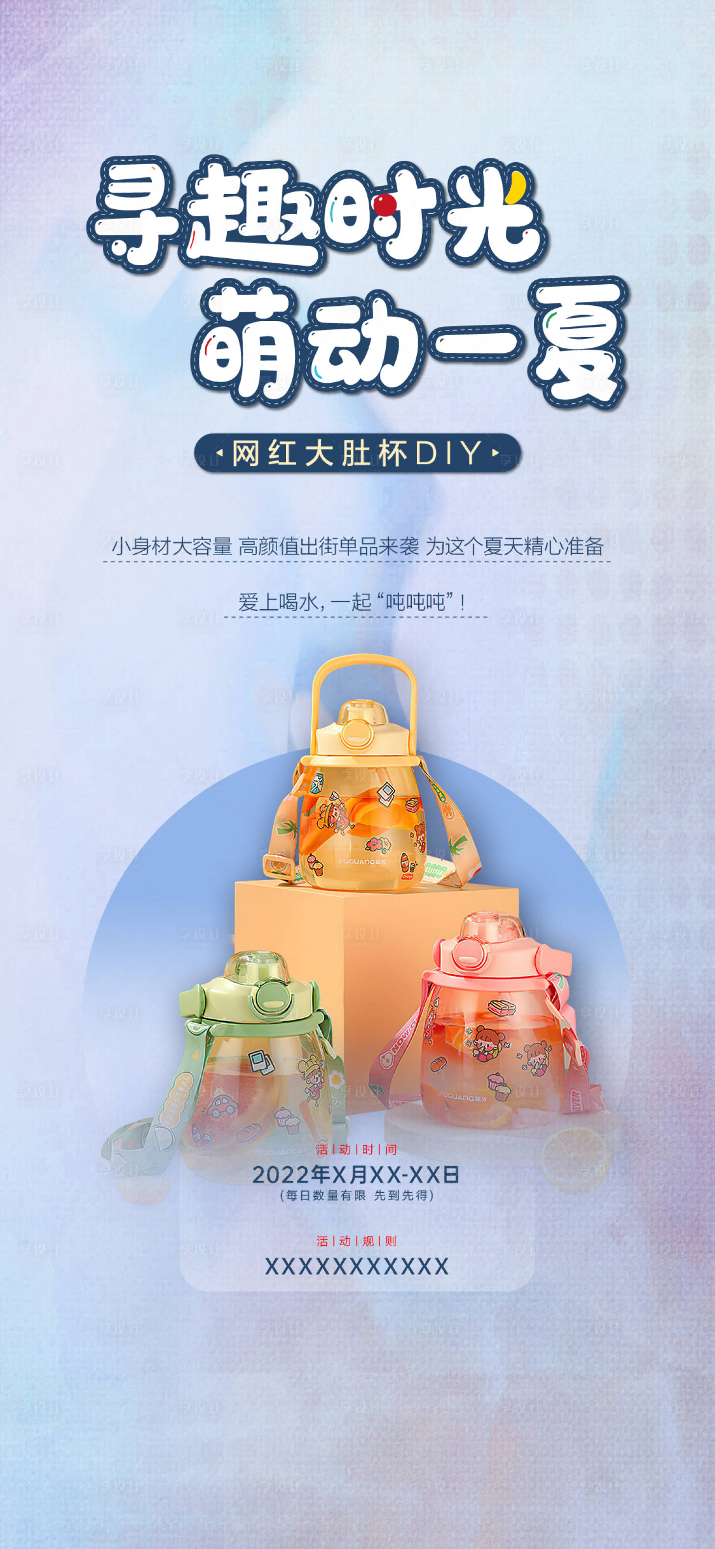 源文件下載【享設計】搜索編號：47790011471133936【大肚杯】
