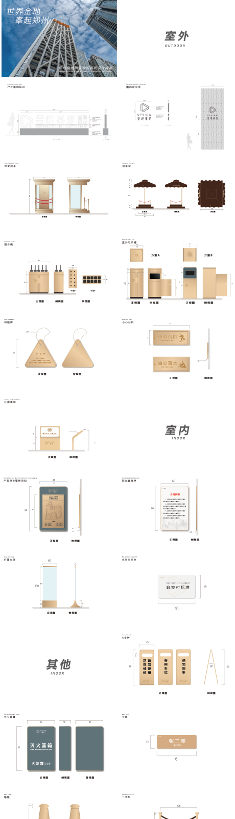 源文件下载【地产项目导视系统提案】编号：20220803171223664