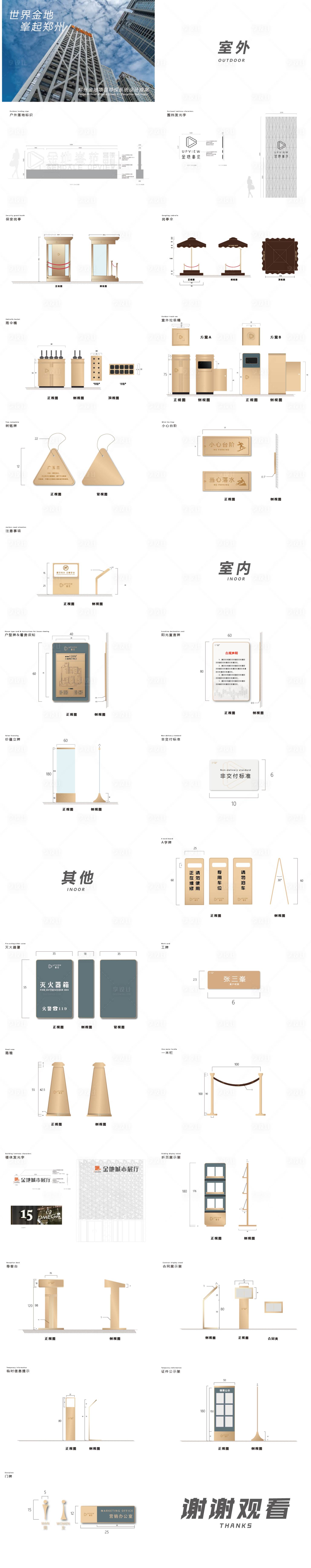 源文件下載【享設計】搜索編號：40590011446096260【地產項目導視系統提案】