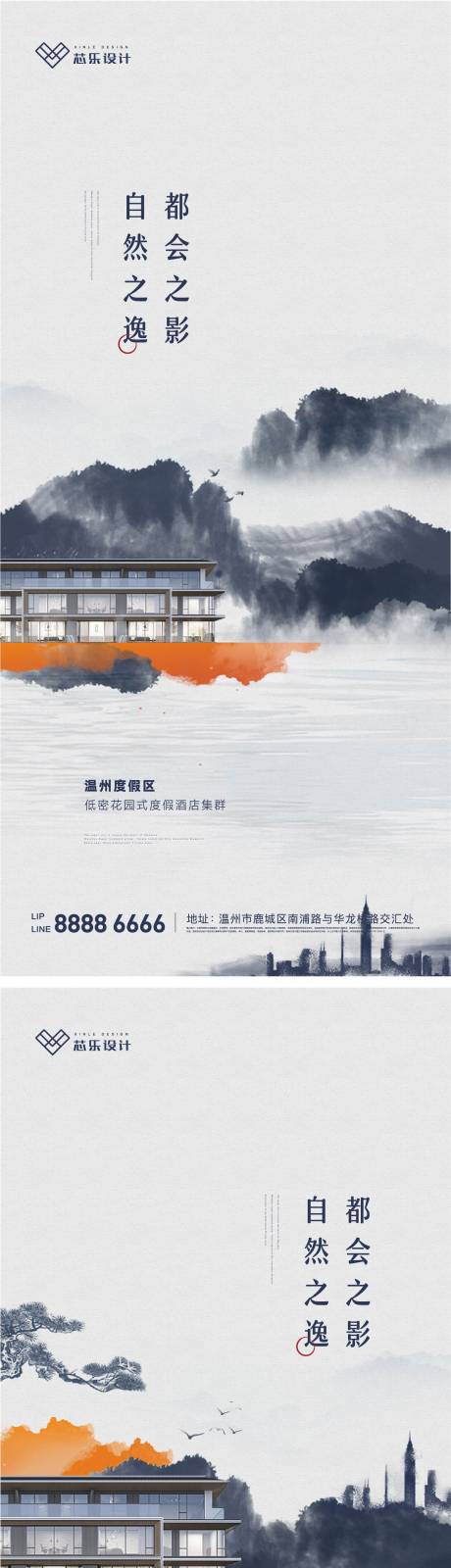源文件下載【享設(shè)計(jì)】搜索編號(hào)：41410011820309557【中式洋房提案】