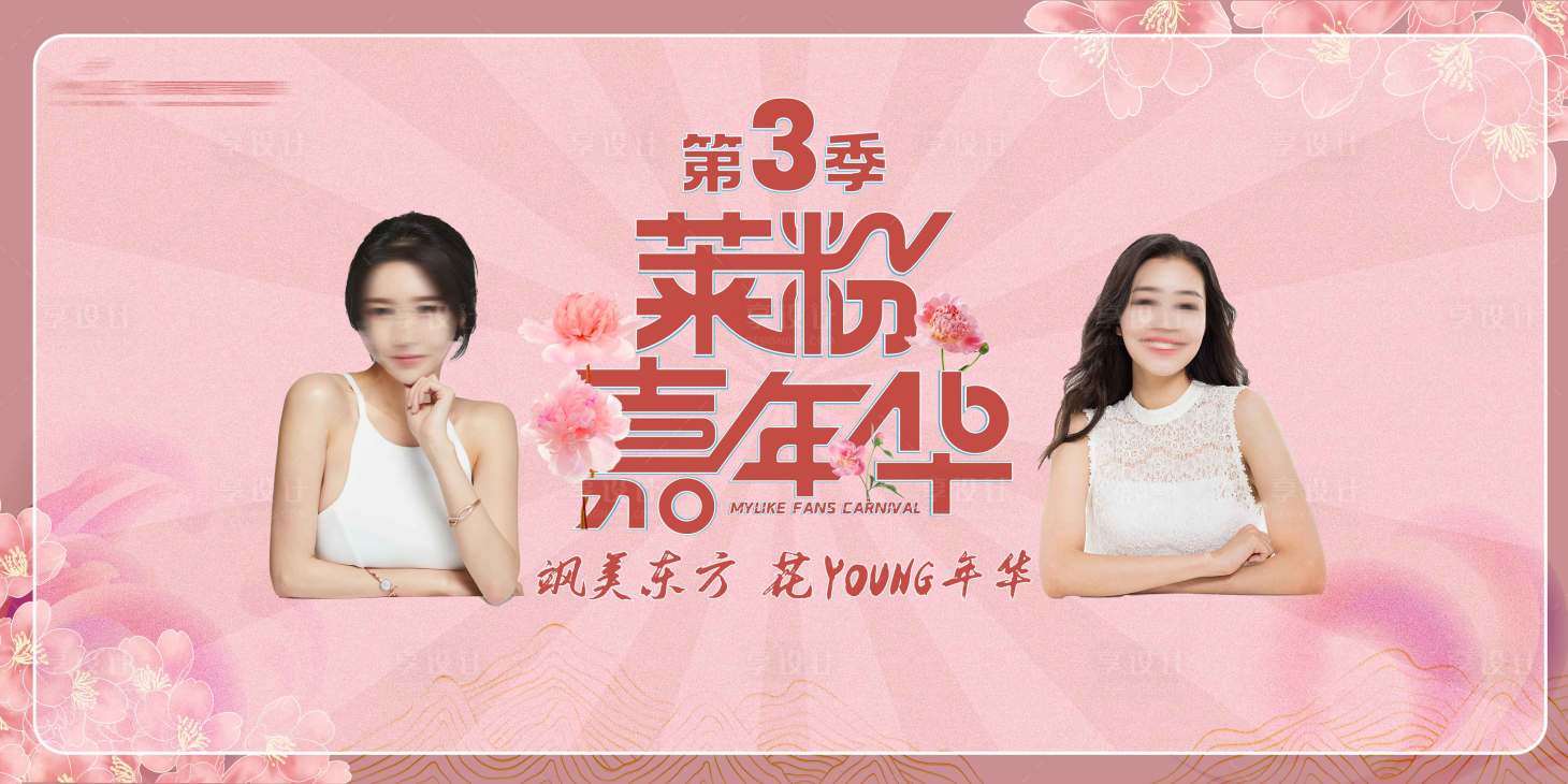 源文件下載【享設(shè)計(jì)】搜索編號(hào)：73040011900976807【嘉年華主視覺(jué)banner】