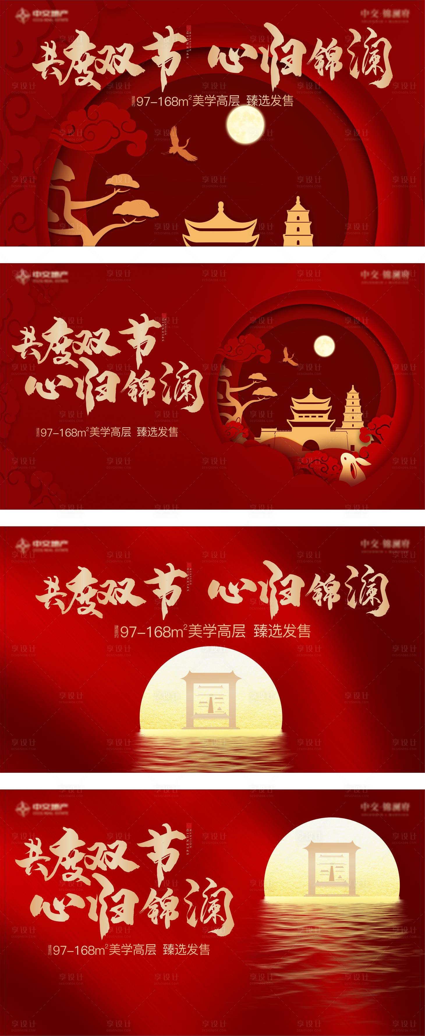 源文件下載【享設計】搜索編號：60260011914292311【中秋節周末暖場活動】