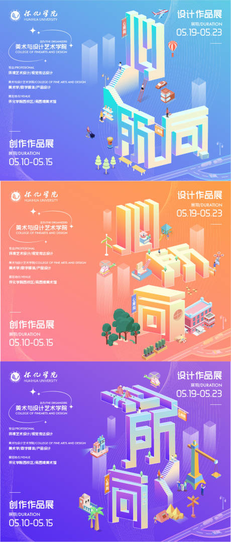 源文件下载【矢量渐2.5d创意插画】编号：70700011407085575