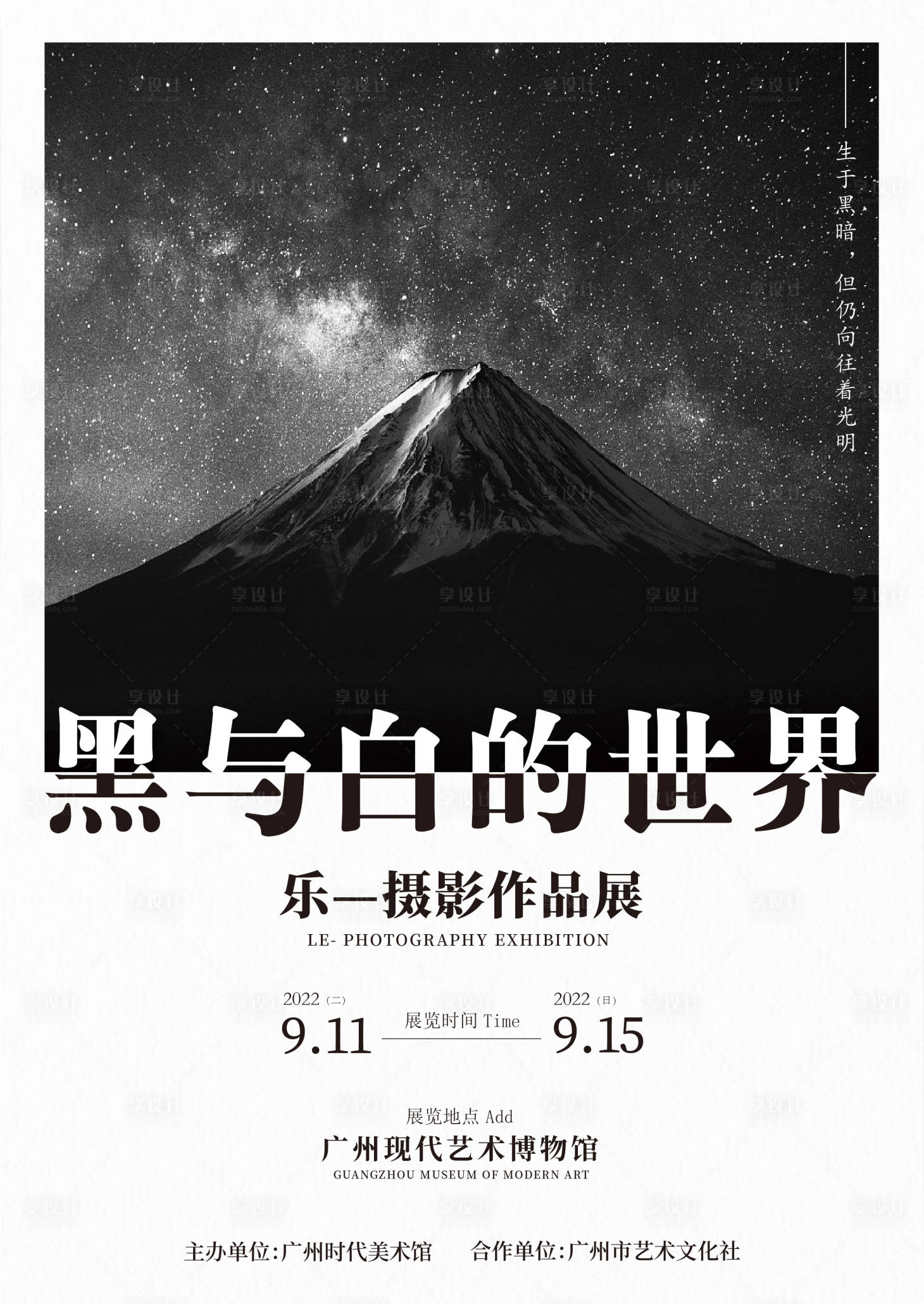 源文件下载【摄影宣传海报】编号：73050011560166085