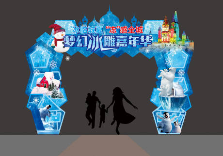 源文件下载【冰雪异形龙门架】编号：20220822145810177