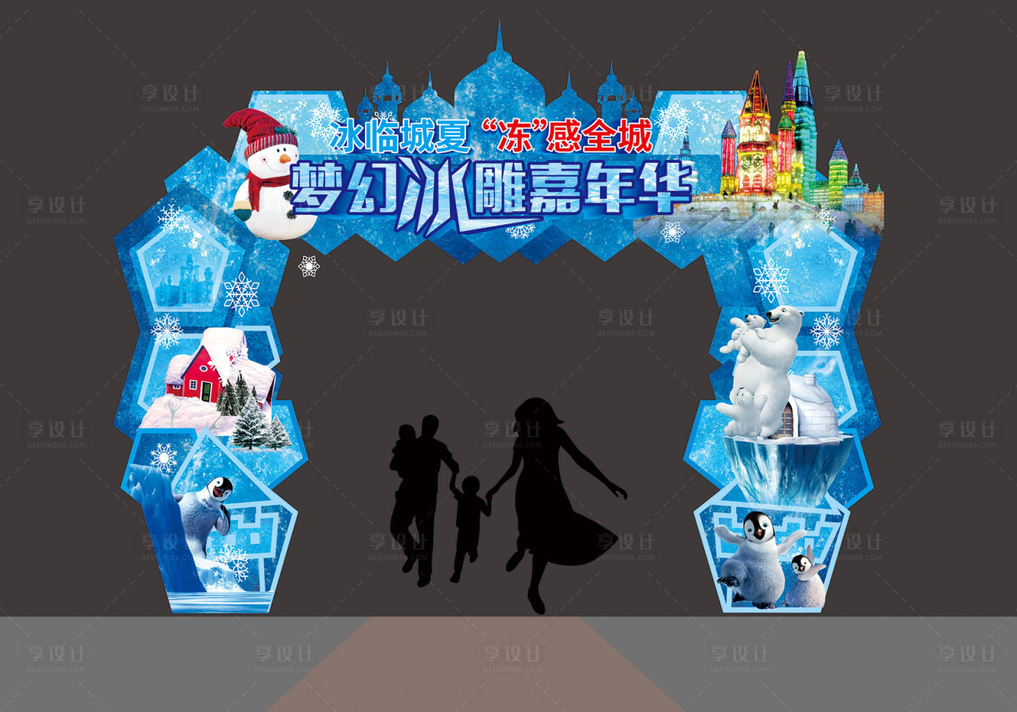源文件下载【冰雪异形龙门架】编号：89900011784622309