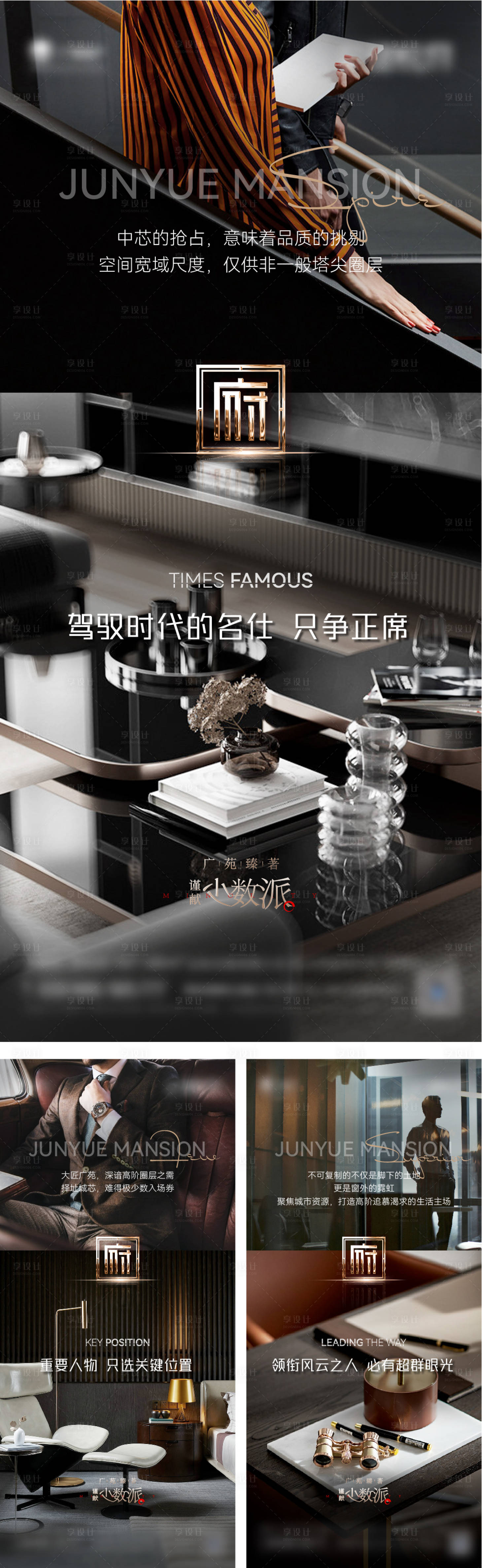 源文件下载【享设计】搜索编号：97430011401493480【圈层系列】