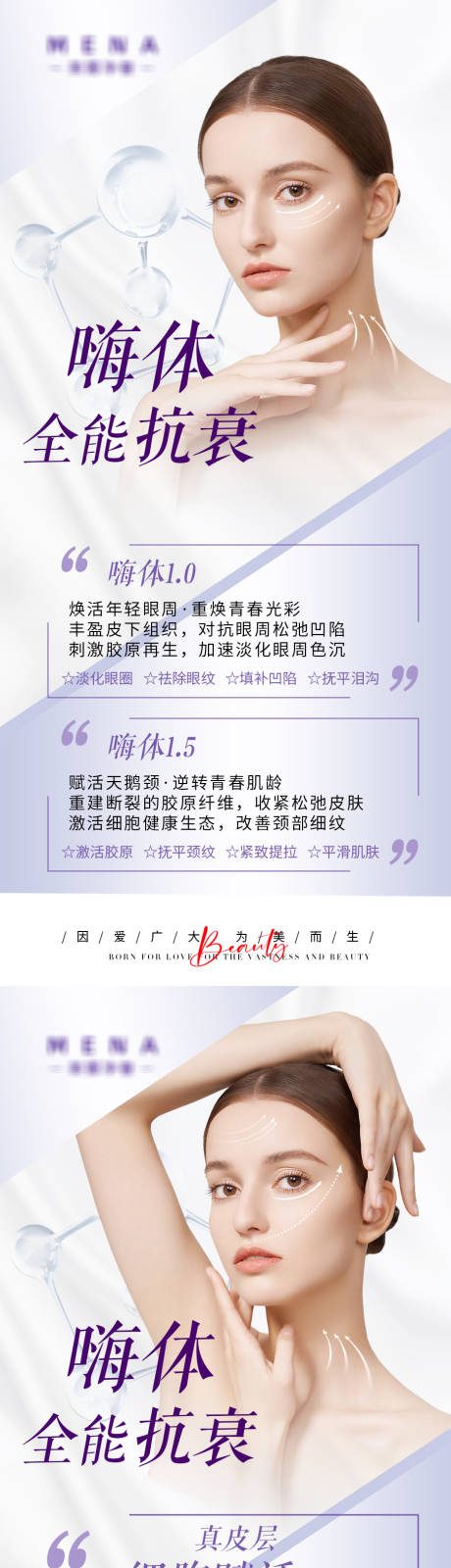 源文件下载【嗨体全能抗衰】编号：46480011921464628