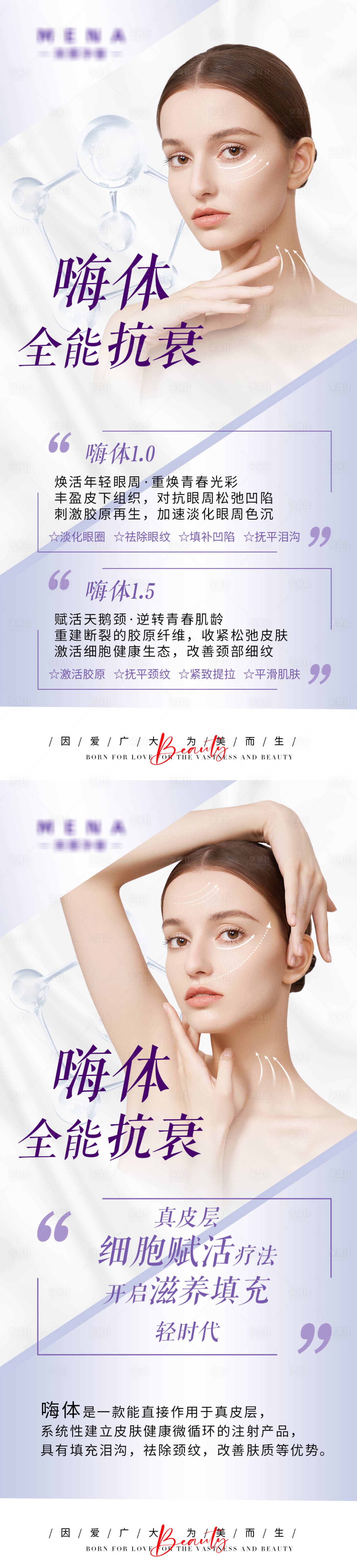 源文件下载【嗨体全能抗衰】编号：46480011921464628