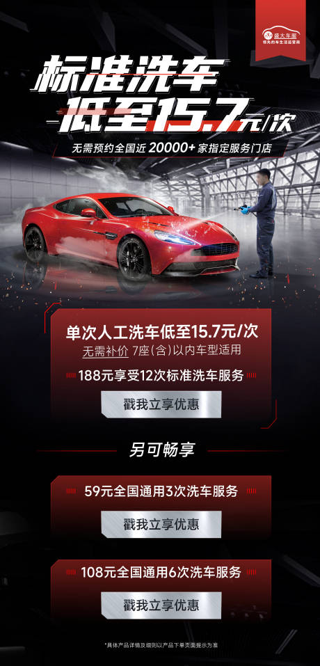 源文件下载【中信卡15.7元洗车】编号：20220825173108777