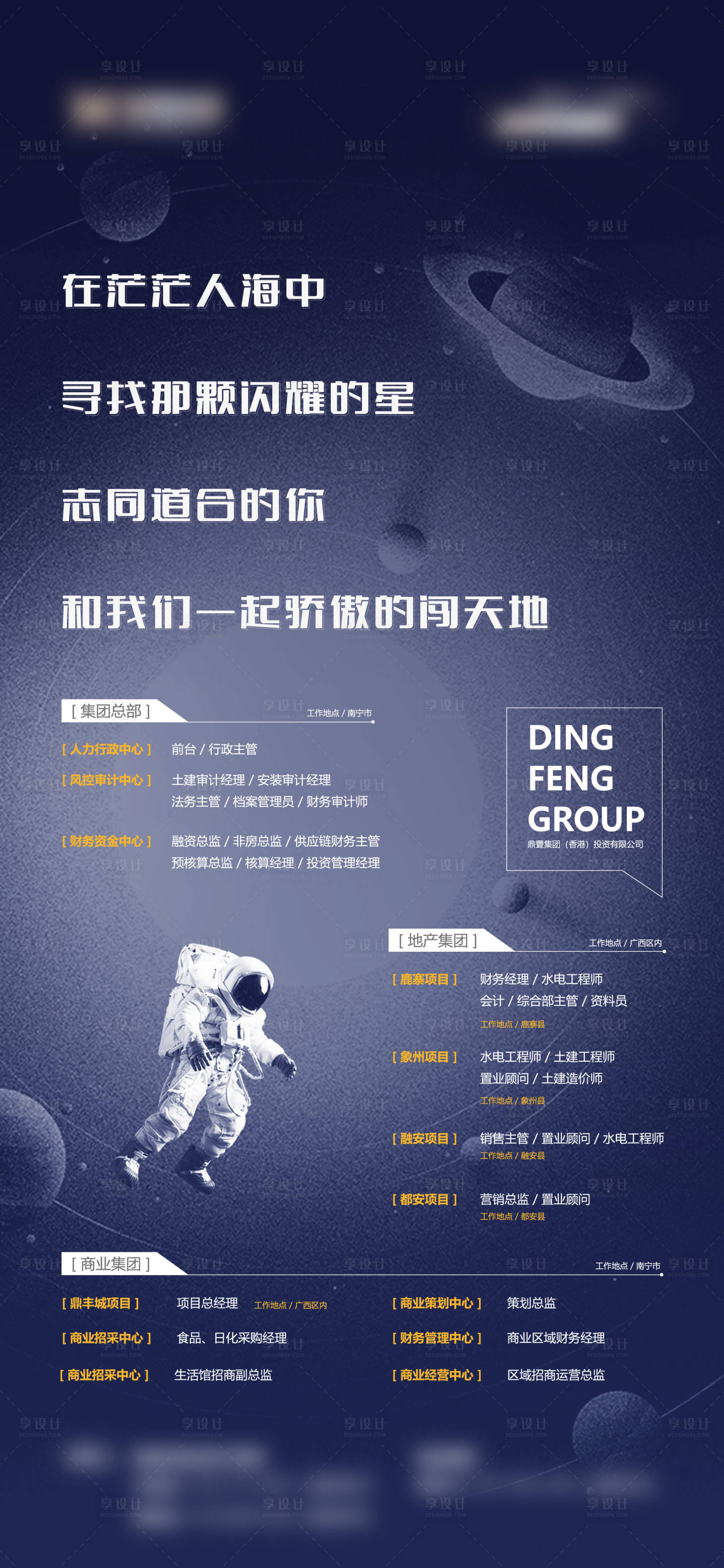 源文件下载【海报】编号：84940011518564290