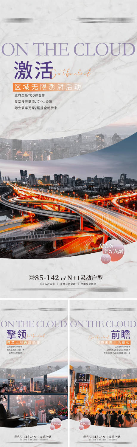 源文件下载【地产高端豪宅价值点系列海报】编号：38560011610969717