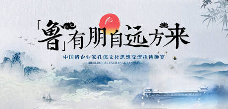 源文件下载【孔儒文化交流展板】编号：40250011680142065
