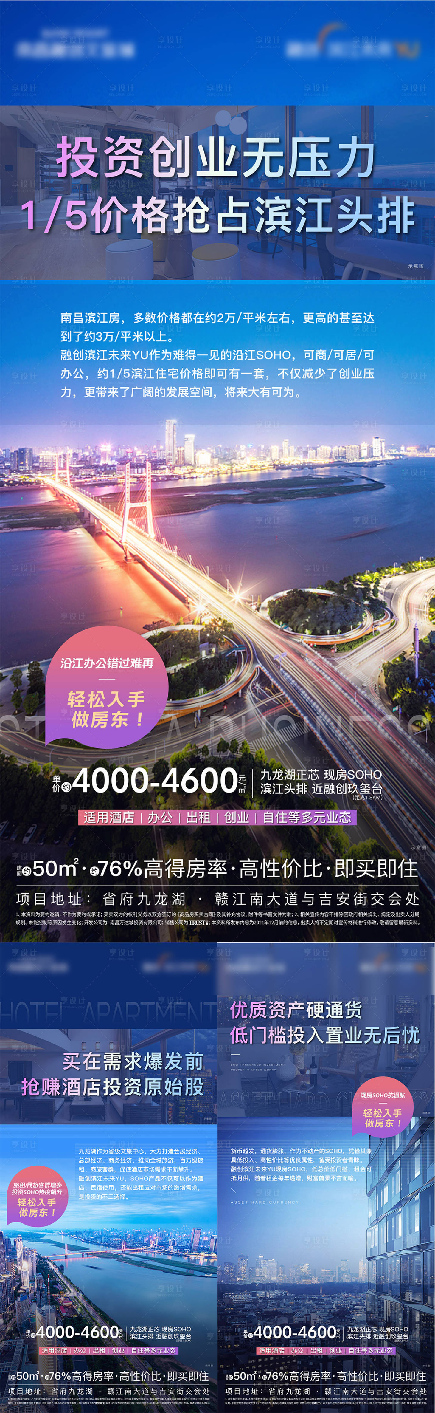 源文件下载【酒店公寓单图】编号：70520011940665756