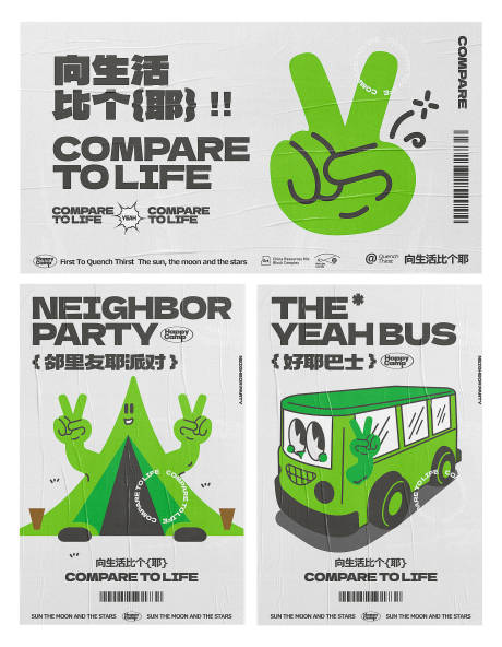 地产创意系列活动春天野趣巴士帐篷年轻-源文件【享设计】