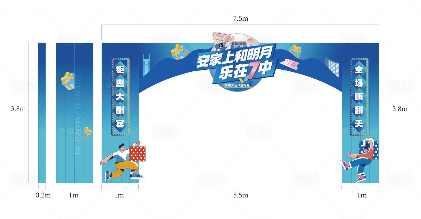 源文件下載【享設計】搜索編號：10720011469506050【異形龍門架】
