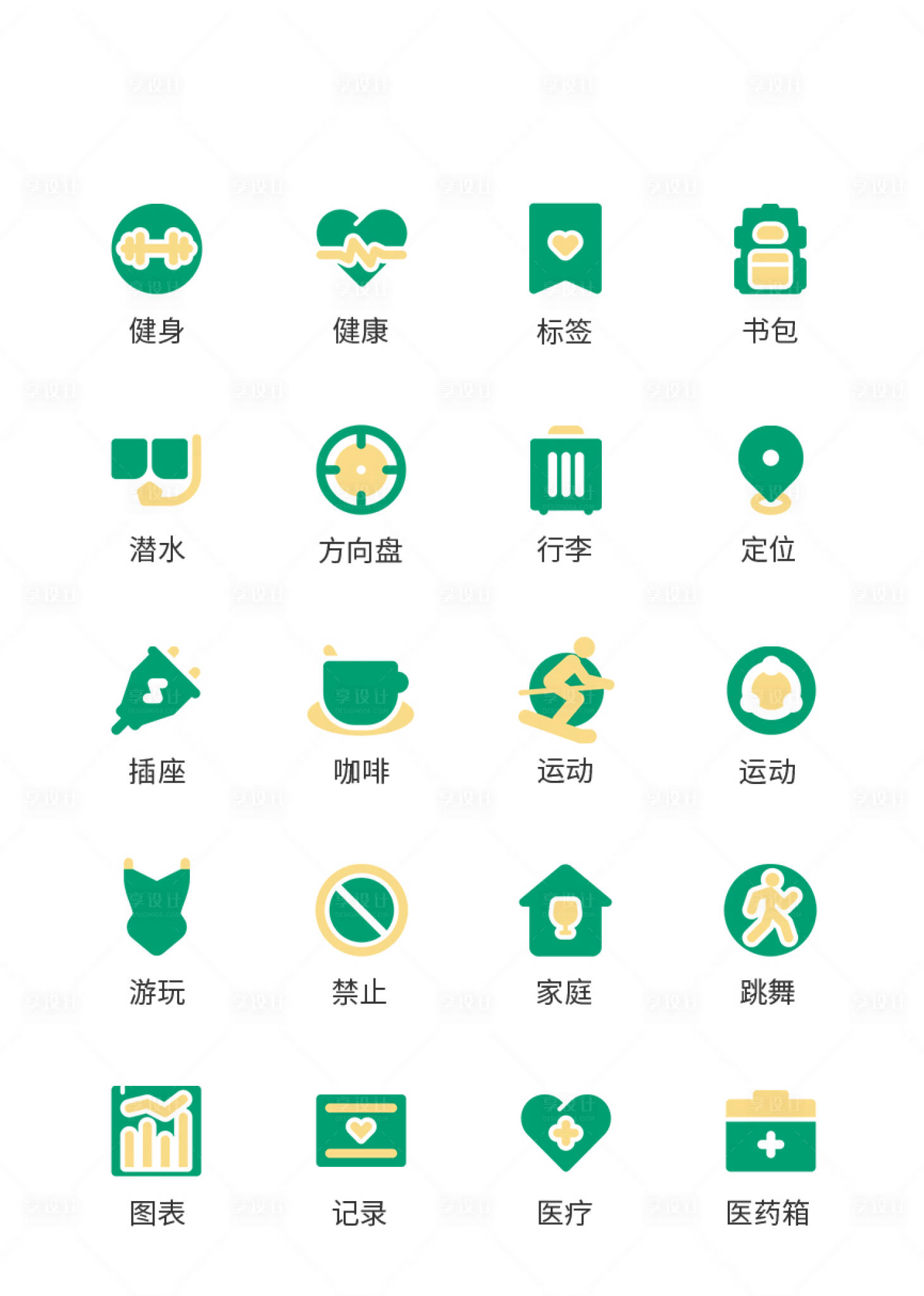 源文件下载【医疗类UI图标ICON图标】编号：51030011472698764