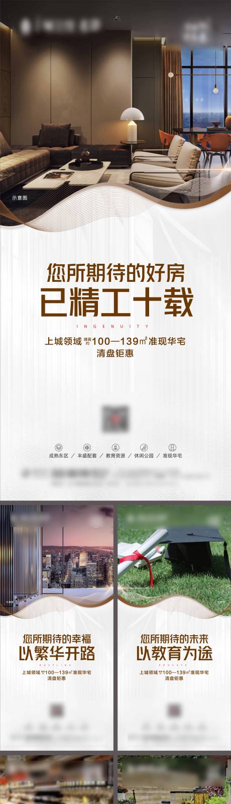 源文件下载【地产系列价值点】编号：70520011813023455