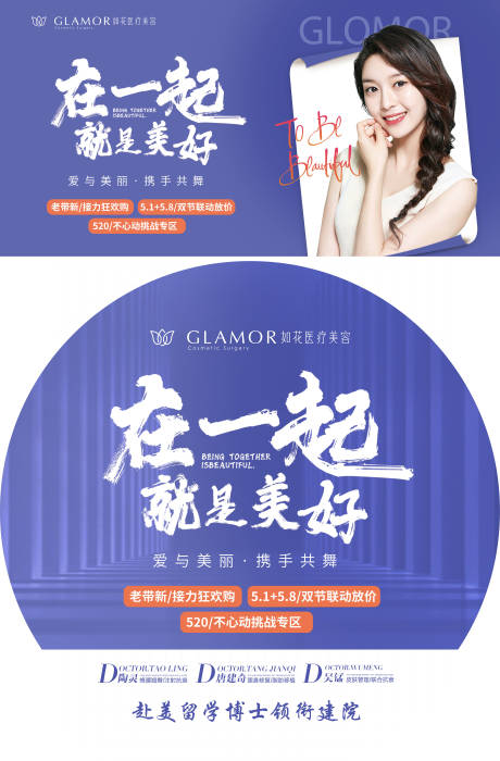 源文件下载【医美五月主题地贴banner】编号：20220820124849071