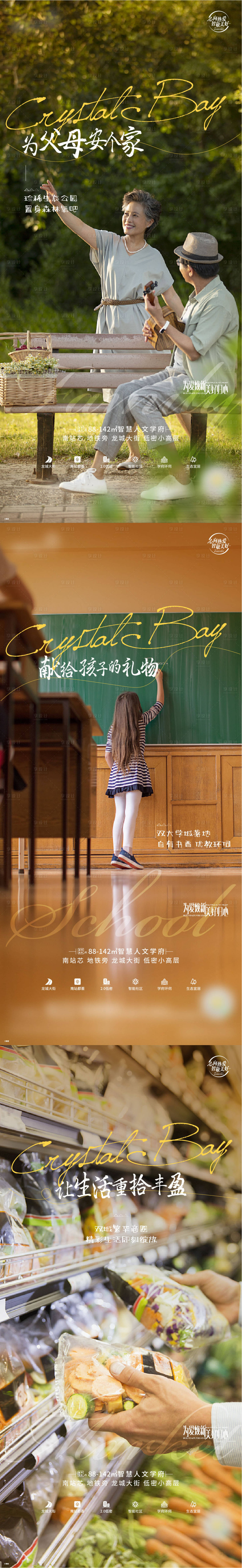 源文件下載【享設計】搜索編號：57700011743588507【房地產配套海報】