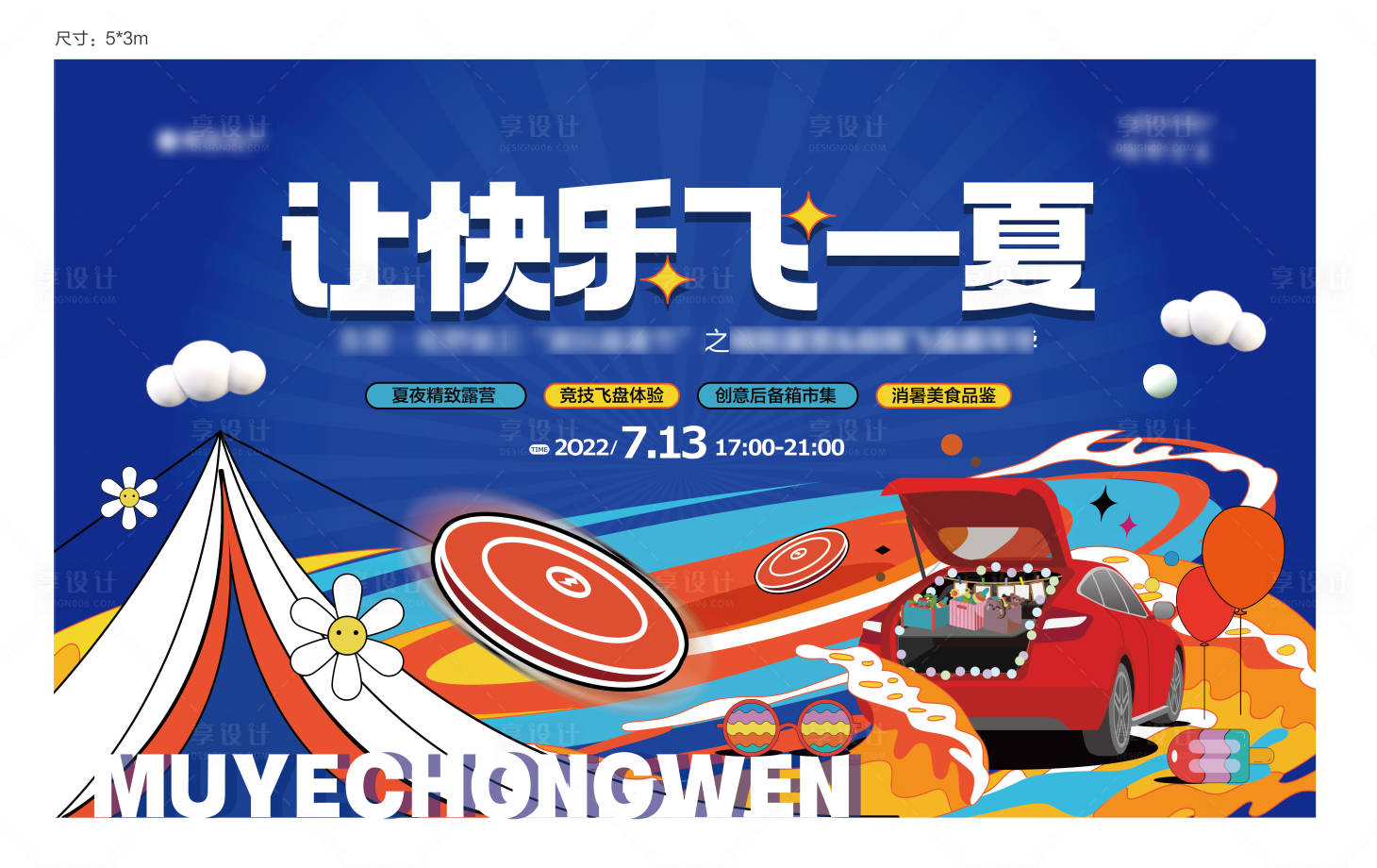 源文件下载【地产背景板】编号：61610011432325813