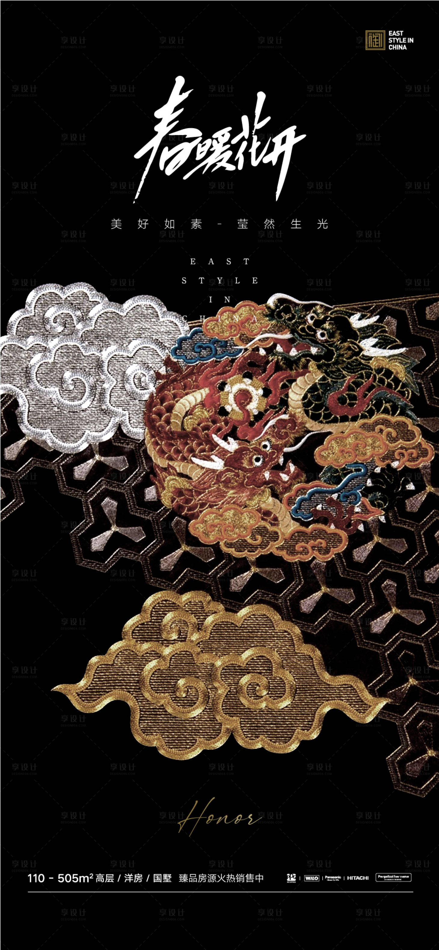 源文件下载【享设计】搜索编号：46400011408452174【中式现代海报】