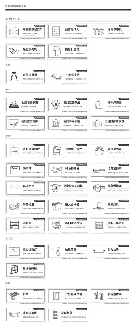 源文件下载【地产方形温馨提示牌样板间】编号：20220810170932786