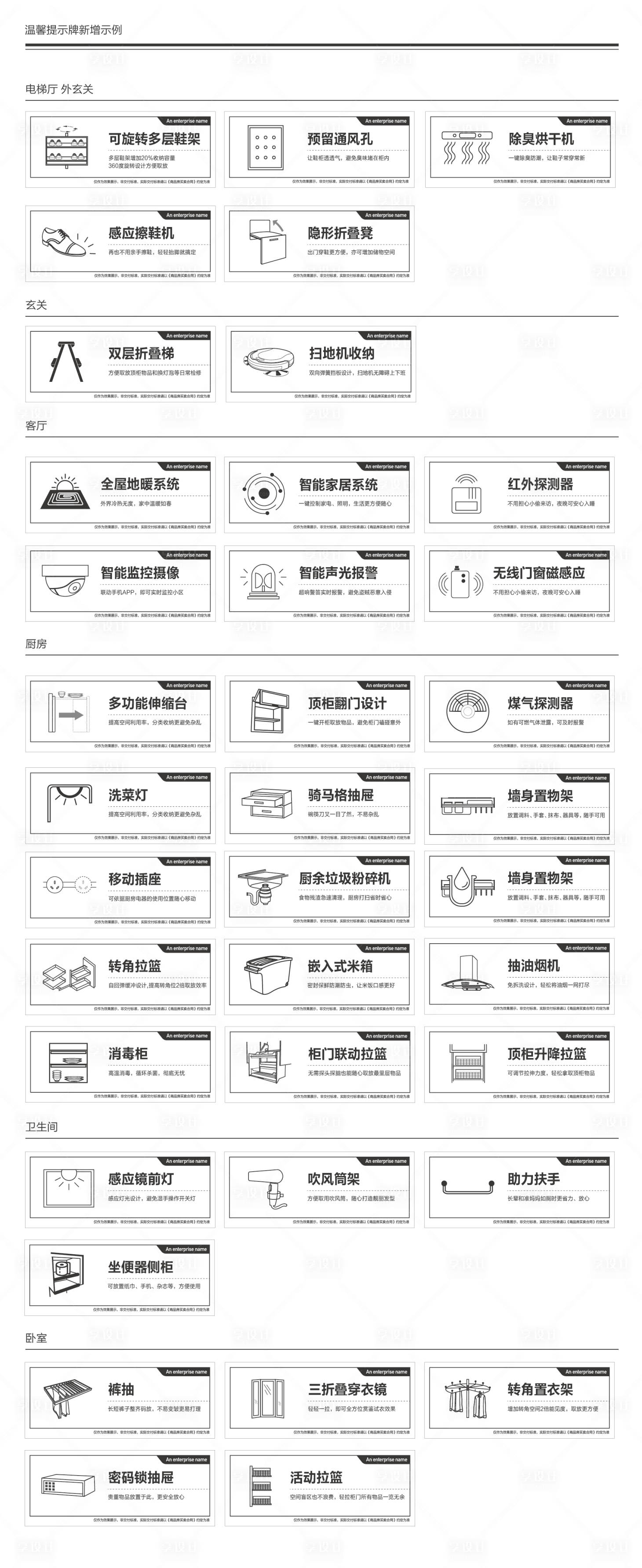 源文件下载【地产方形温馨提示牌样板间】编号：34730011577318489